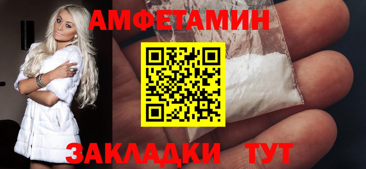 Amphetamine Розовый Балахна