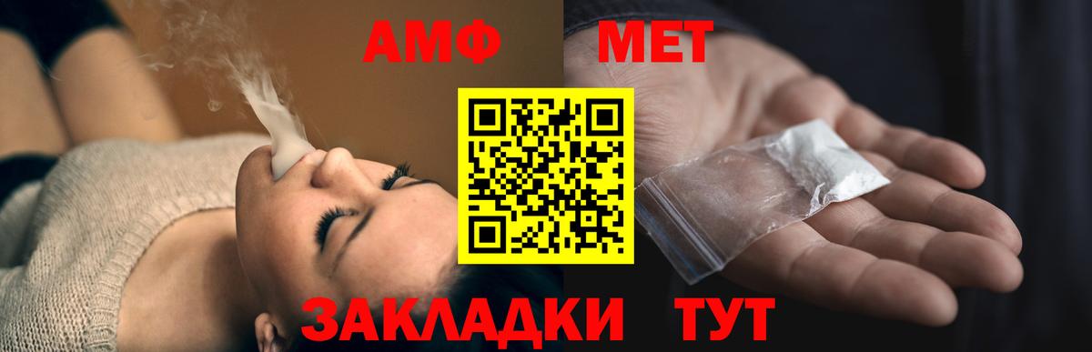 Амфетамин  АМФЕТАМИН Premium  Вход с VPN  Балахна 