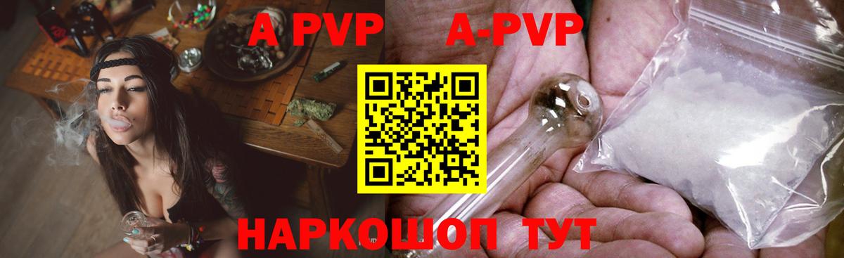 купить наркоту  Alpha-PVP VHQ  Балахна  A-PVP  Вход с VPN  Alpha-PVP СК КРИС  APVP СК КРИС 