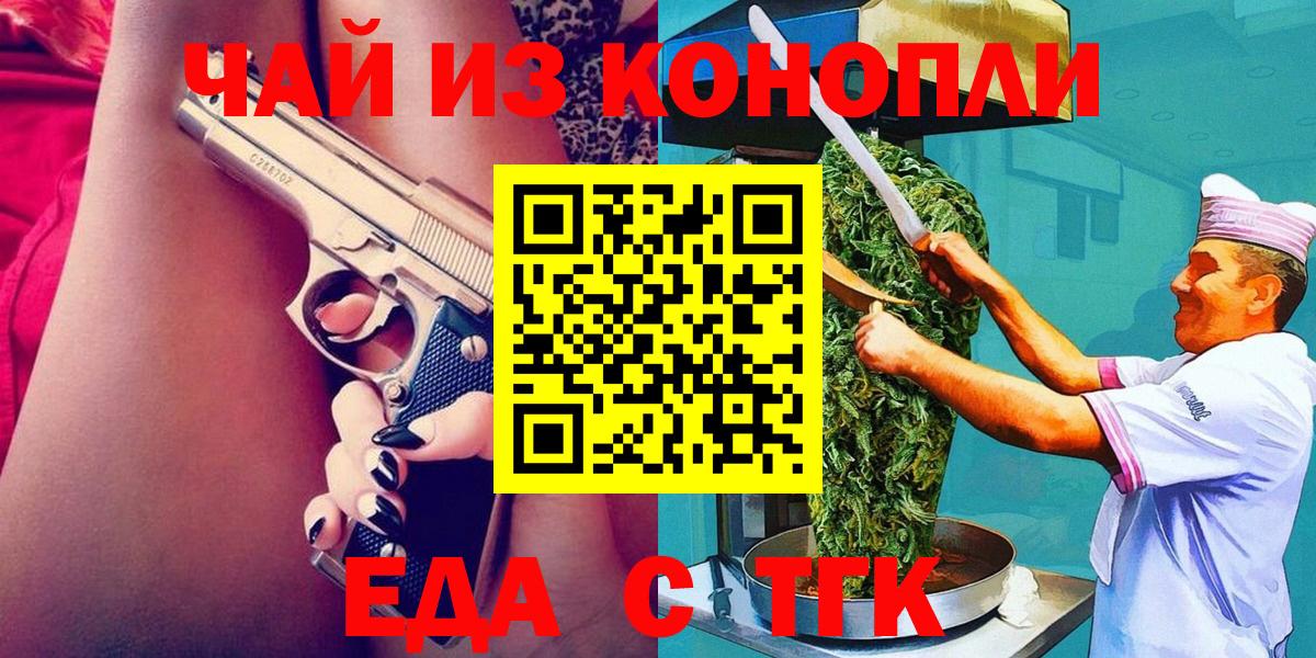 Cannafood марихуана  Вход с VPN  Балахна 