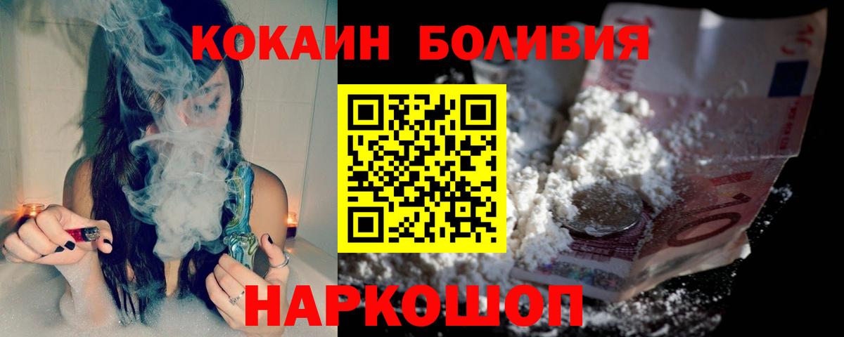 COCAIN Эквадор  Вход с VPN  Балахна 