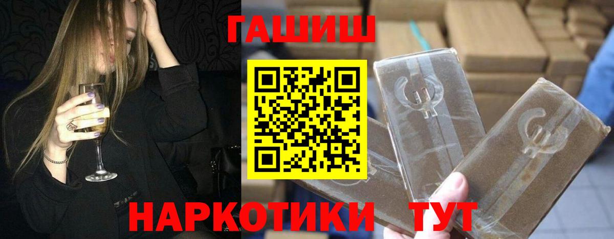 АМФЕТАМИН кристаллы  КОКАИН  Вход с VPN  Балахна  Канабис  Меф   APVP СОЛЬ   Гашиш  Вейп ТГК 
