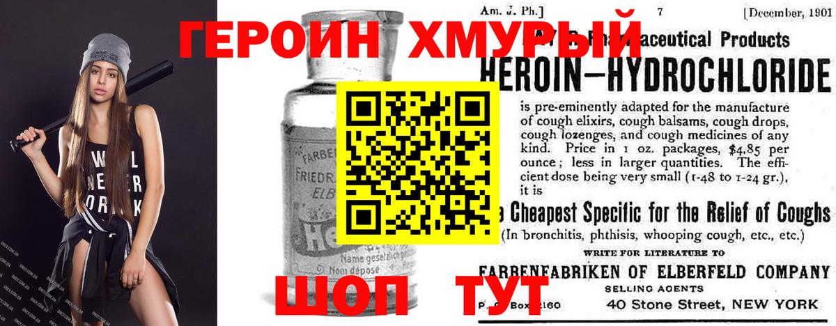 Балахна  ГЕРОИН Афган  Героин  Вход с VPN 