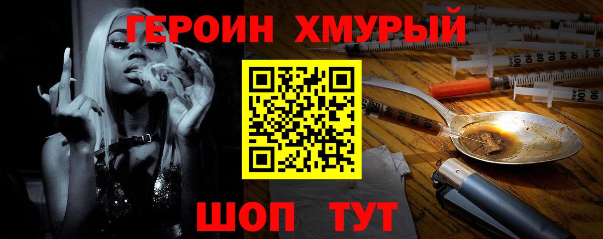 ГЕРОИН Афган Балахна