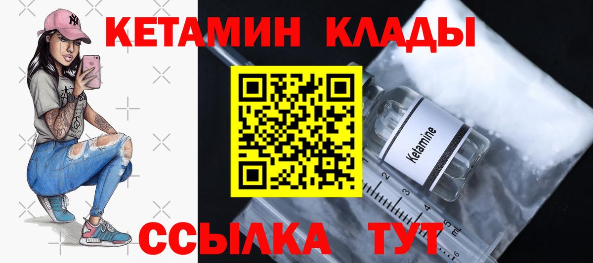 маркетплейс телеграм  Вход с VPN  Балахна  КЕТАМИН VHQ 