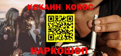 кокаин премиум Аргун