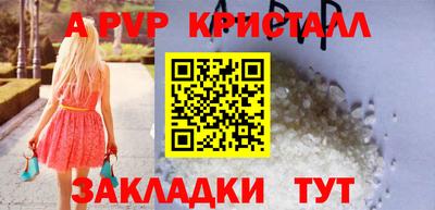 Альфа ПВП Апрелевка
