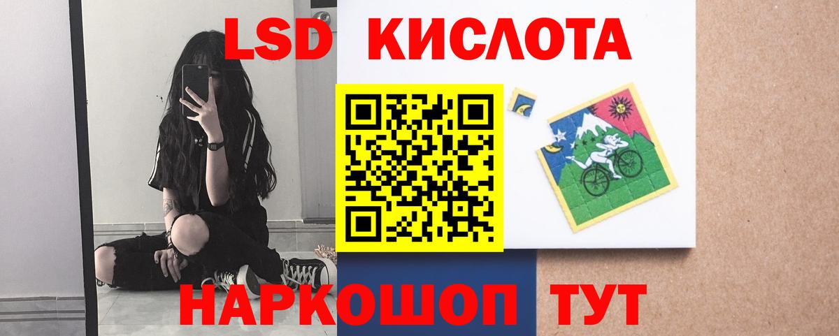 LSD-25 экстази ecstasy Балахна