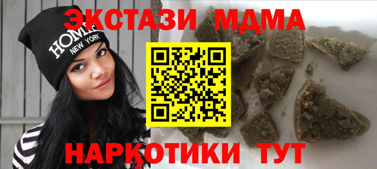 MDMA кристаллы  Вход с VPN  Балахна 