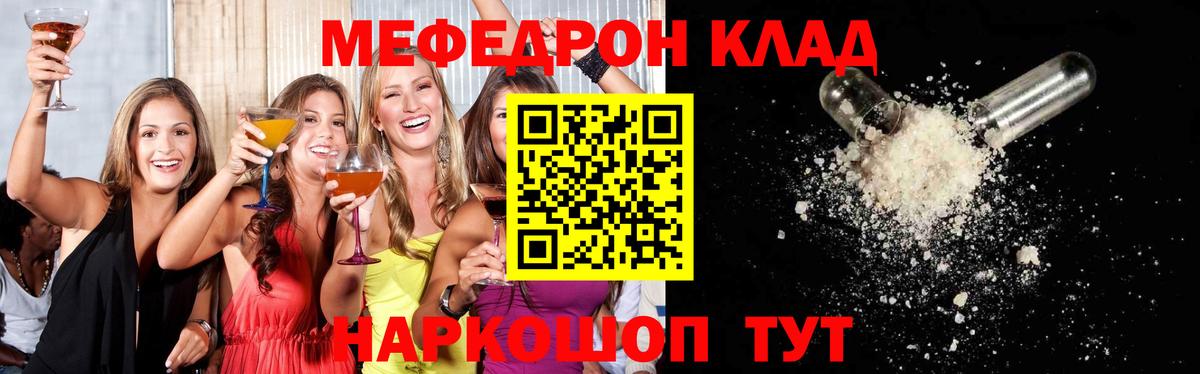Мефедрон кристаллы Балахна