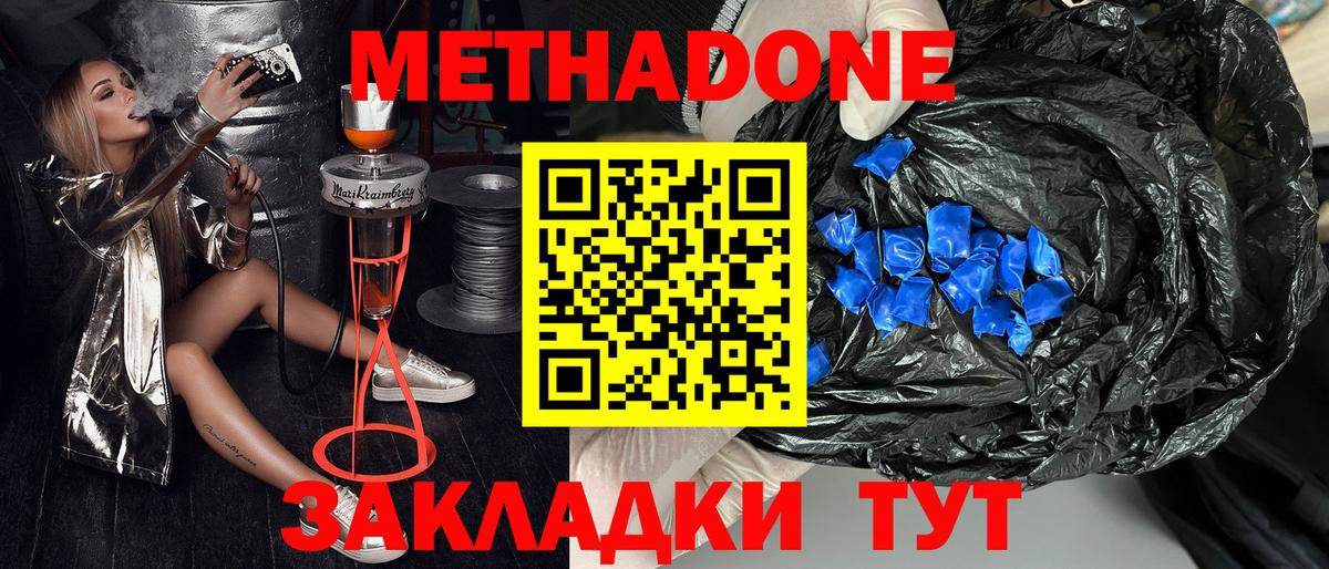 МЕТАДОН мёд  Вход с VPN  Балахна  Метадон белоснежный 