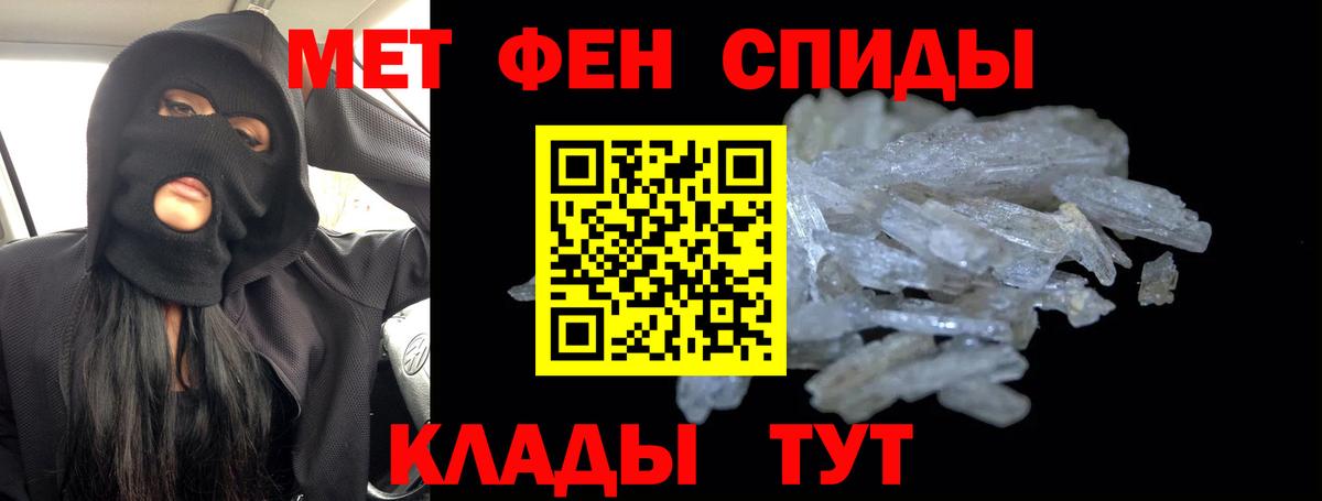 АМФЕТАМИН Балахна