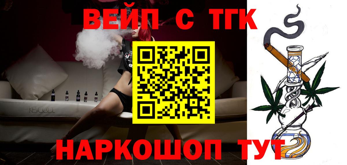 Дистиллят ТГК концентрат Балахна