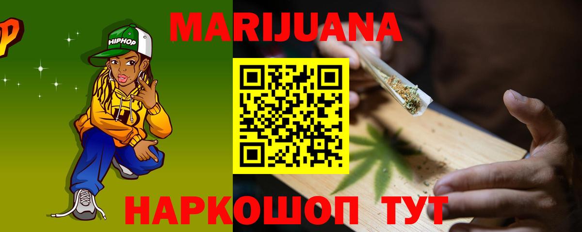 Марихуана план  Вход с VPN  МАРИХУАНА THC 21%  Балахна 