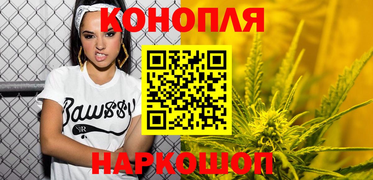 Каннабис конопля Балахна